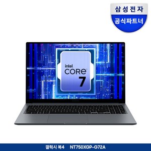 삼성전자 갤럭시북4 14세대 코어7 WIN11 MX570 백라이트탑재 구매사은품 블루투스무소음마우스, G72AG(그레이), NT750XGP-G72AG, 2TB, 32GB, WIN11 Home