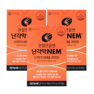 종근당건강 관절연골엔 난각막NEM, 60정, 3박스