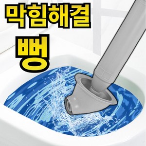 라워스 막힘해결 초강력 고압 뚫어뻥, 그레이화이트