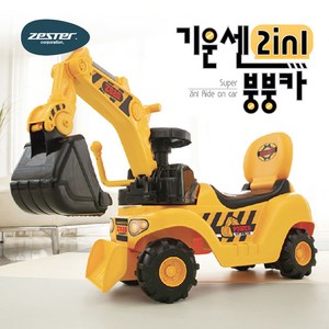 제스터 기운센 2 in 1 포크레인 붕붕카, 혼합 색상