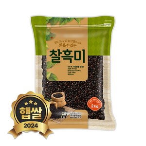 현대농산 국산 찰흑미 2kg, 1개