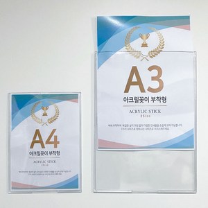 부착용 꽂이판 A4 A3 아크릴 메뉴판 게시판 스탠드 가격표