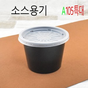 일회용소스용기 밥용기 국물용기 PS소스용기 105파이 특대 500set, 백색, 500개, 1개입