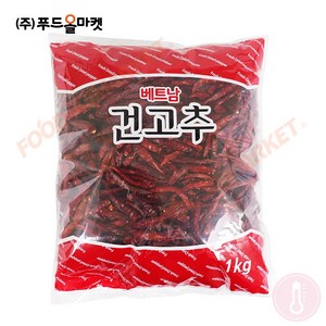 푸드올마켓_ 오에스농산 베트남건고추 1kg, 1개