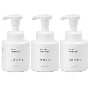 생활공작소 핸드워시 용기 파우더향, 250ml, 3개