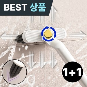 [360도 헤드회전] 사비드 멀티 틈새 모서리 청소솔 V컷팅, 1세트, 퓨어화이트 1+1