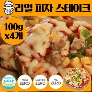 정다한 리얼 스테이크 피자 400g 어린이 간식 한돈 HACCP, 100g, 4개