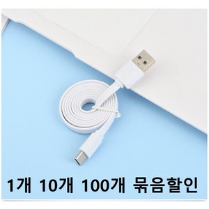 C타입 평면 QC 3A 고속충전/데이터 30Cm 50Cm 1m 삼성호환-묶음할인- 벌크, -평면- QC고속충전 50Cm 1개, 1개