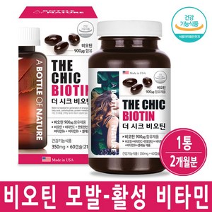 어바틀 비오틴 머리카락 탈모에 좋은 영양제 먹는 손톱 약 비오티 비타민 biotin 직장인원형탈모