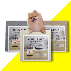 깔끄미 강아지매트 강아지미끄럼방지매트, 베이지, 1개