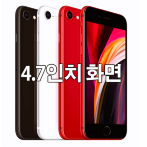 [A급 배터리 100%] 아이폰SE2 128G 블랙색상 너무 이뻐서 평생 소장하고 싶은 아이폰~, 128GB, 블랙