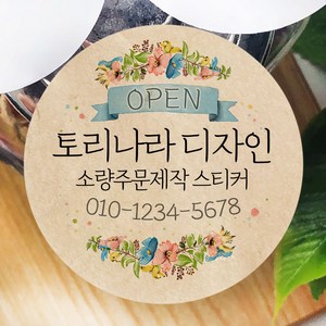 토리나라디자인 소량 스티커제작 개업 개원 오픈 기념 축하 감사 메세지 글귀 문구 캘리그라피 손그림 손글씨 꽃 답례품 선물 포장 데코 라벨 스티커, 갈색크라프트지_원형48mm(20개입), 03-꽃