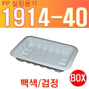 PP 실링용기 1914 시리즈 1914-40 떡볶이 순대 바베큐용기, 백색, 1개