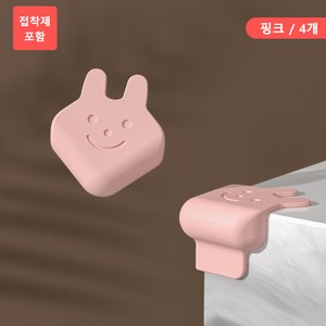 모서리 코너보호대 토끼 충격 방지FZJ144, 4개, 핑크