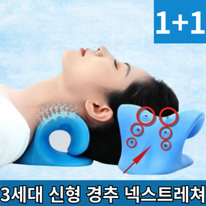 제이더블유 경추 마사지 넥스트레쳐, 2개, 스카이블루B