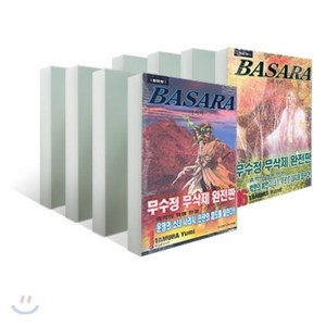 BASARA 바사라 완전판 1~16 재정가 세트, 서울미디어코믹스(서울문화사), [만화] BASARA 완전판