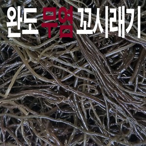 [삼화해조류][무염] 완도 꼬시래기 200g 500g 1000g, 10개