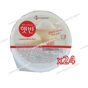 CJ 햇반 200g 23년 2월 24일 - 11월23일까지, 24개