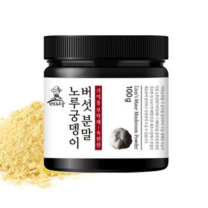 착한농부들 노루궁뎅이버섯 분말 300g 39000원/100g 20000원, 100g, 1개