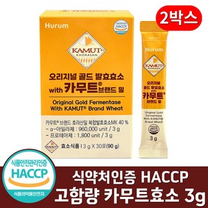 카무트 효소 골드 식약청인증 HACCP 분말 스틱 100% 식물유래효소 정품 90g, 2박스, 30회분