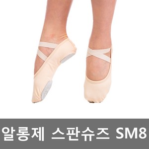 키즈발레몰 성인발레 알롱제스판슈즈 SM8, 225~230, 라이트피치