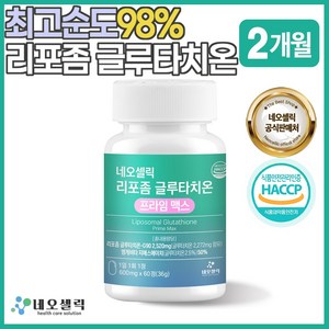 리포좀글루타치온 프라임맥스 인지질코팅 식약청인증 HACCP 네오셀릭, 1개, 60정