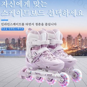 Mochae 스케이트 인라인 섬광 인라인스케이트 콤보 세트 롤러스케이트 조절가능인라인 LED 4륜 인라인, 세트핏, 퍼플, 1개