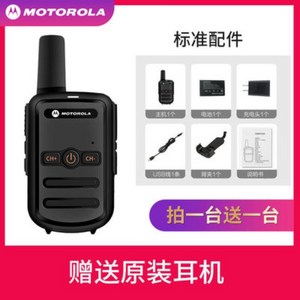 모토로라 워키토키 무전기 5G 아웃도어 민간용 50km GP518 업소 장난감 아님, 미니 블랙 한쌍