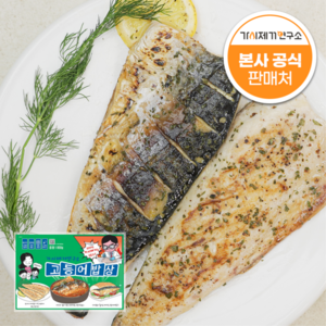 가시제거연구소 고등어밥상 그린라벨 총 1.6kg 노르웨이 순살 고등어, 2개