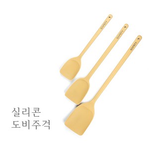 친환경 실리콘 도비 주걱 대형 업소용 식당 영업용 조리 급식 급식소 밥주걱, 대 (620mm), 1개