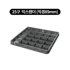 컵랙 컵꽂이 컵세척랙 익스텐더 16종 택1, 25구 익스텐더 (직경89mm), 단순배송상품