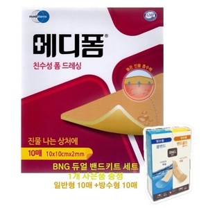 메디폼 친수성 폼 드레싱 10p, 1개