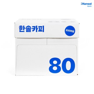 한솔카피 복사용지 80g, A4, 2500개