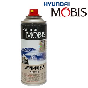 현대자동차 모비스 순정품 도색용 스프레이 차량용 카페인트, 1개, 스프레이 - RHM 슬릭실버