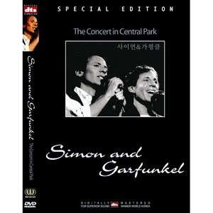 DVD 사이먼앤가펑클-센트럴파크 콘서트-dts (Simon and Gafunkel-The Concet in Cental Pak)