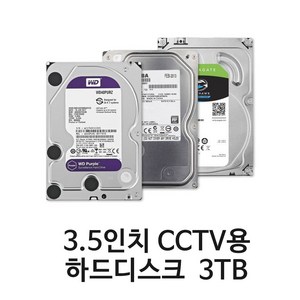 3.5인치 중고 하드디스크 3TB CCTV용 HDD