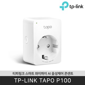 티피링크 미니 스마트 Wi-Fi 플러그, Tapo P100, 1개