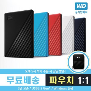 WD My Passport 휴대용 외장하드 + 파우치, 5TB, 화이트