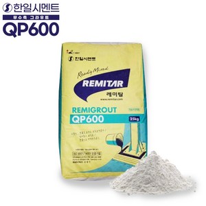 초속경 긴급 보수 몰탈 시멘트 그라우트 무수축 레미탈 25kg, 1개