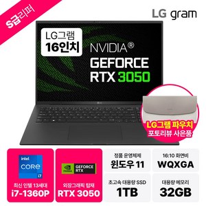 LG그램 15인치 16인치 17인치 13세대 인텔 i7 Win11 터치스크린 RAM 16GB 32GB NVMe 512GB 1TB 2TB, 블랙, 16인치 외장그래픽, WIN11 Home