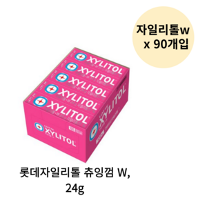 롯데자일리톨 츄잉껌 W 90개, 24g