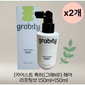 [본사정품] 카이스트 특허 그래비티 헤어 리프팅샷 볼륨강화 컬링 압도적 탄력 고보습 이중케어 워터트리트먼트, 1개, 270L