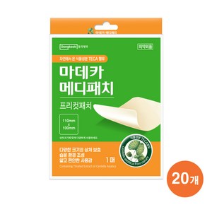 동국제약 마데카 메디패치 프리컷 1매 습윤패치 상처패치 흉터패치 습윤밴드, 20개