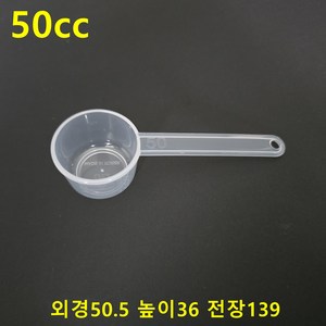 국산 계량스푼 게량컵 0.5~200cc 44종 단품및 세트상품 선택구매가능, 1개, 50ml