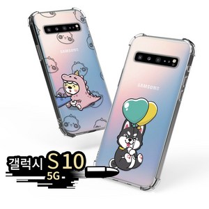 갤럭시 S10 5G 클리어 젤하드 투명 방탄 범퍼 젤리 에어쿠션 디자인 캐릭터