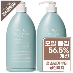 닥터바이오 씨솔트 탈모 증상 완화 샴푸, 750ml, 2개