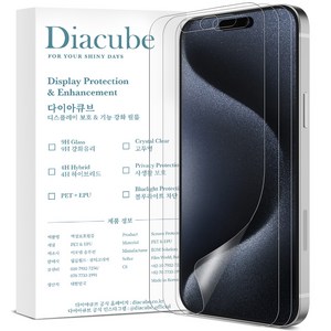 다이아큐브 아이폰15 프로 맥스 플러스 무광택 지문방지 매트 액정보호필름 3매 간편부착, 3개