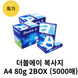 더블에이 A4용지 80g 2500매 2박스(5000매) 복사용지, 5000매