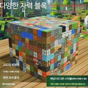 마인크래프트 자석블록 랜덤 세트, 수납+자석 블럭(188개+8캐릭터), 1개