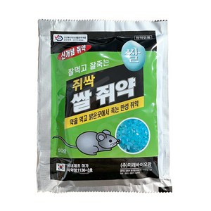 잘먹고 잘죽는 쥐싹 쌀쥐약 50g 1개 /쥐약/쥐싹/쥐덫, 1개입
